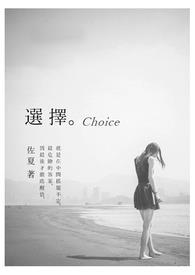 ѡChoice