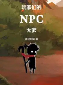 ǵNPC