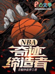 NBA漣