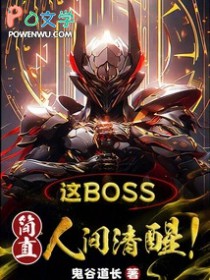 bossֱ˼ѣ