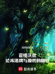 霍格沃兹:论库洛牌与魔咒的相性