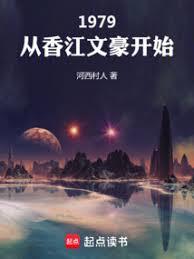 1979㽭ĺʼ