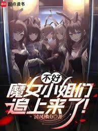 天师,但是和平主义