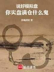 神豪从骗前妻生下双胞胎开始