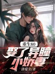 ����80��Ȣ����ͫС����