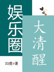 顶流睁眼变炮灰,明星老婆掉马了